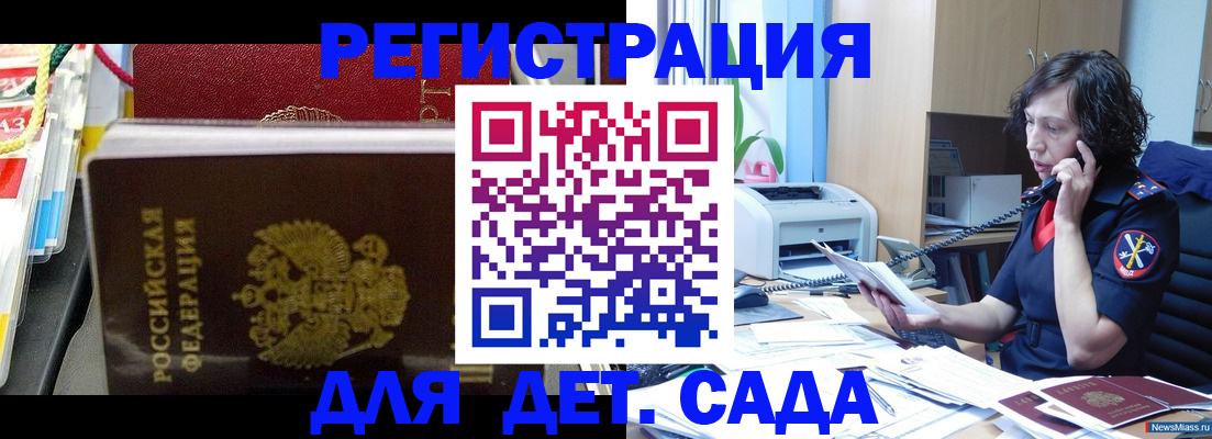 временная регистрация собственник в Элисте